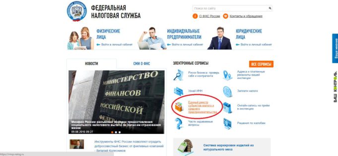 10 августа ФНС исключит из реестра малые предприятия 10 августа ФНС исключит из реестра малые предприятия