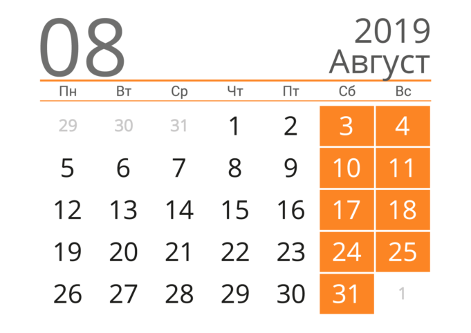 15 августа – крайний срок для уплаты взносов и СЗВ-М за июль 2019 года 15 августа – крайний срок для уплаты взносов и СЗВ-М за июль 2019 года