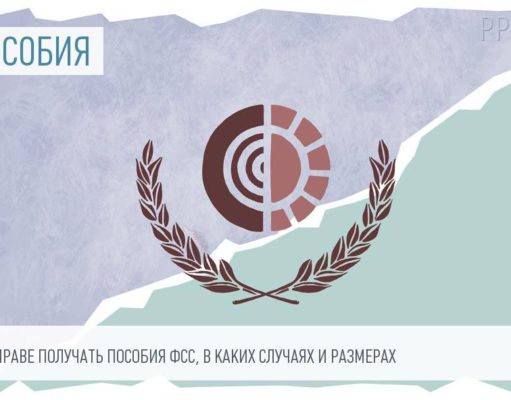 С 6 августа ИП подают в ФСС новую форму С 6 августа ИП подают в ФСС новую форму