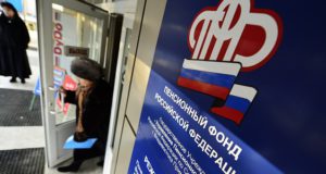 Утверждена новая форма уведомления застрахованного лица об условиях досрочного перехода в ПФР или НПФ Утверждена новая форма уведомления застрахованного лица об условиях досрочного перехода в ПФР или НПФ