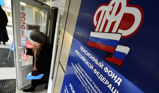 Утверждена новая форма уведомления застрахованного лица об условиях досрочного перехода в ПФР или НПФ Утверждена новая форма уведомления застрахованного лица об условиях досрочного перехода в ПФР или НПФ