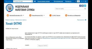 ФНС России разъяснила, как заполнять код по ОКТМО в справке 2-НДФЛ и расчете 6-НДФЛ ФНС России разъяснила, как заполнять код по ОКТМО в справке 2-НДФЛ и расчете 6-НДФЛ