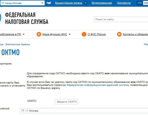 ФНС России разъяснила, как заполнять код по ОКТМО в справке 2-НДФЛ и расчете 6-НДФЛ ФНС России разъяснила, как заполнять код по ОКТМО в справке 2-НДФЛ и расчете 6-НДФЛ