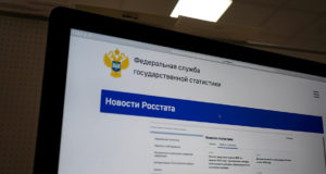 Нужно ли сообщать Росстату о задержанной в середине месяца зарплате? Нужно ли сообщать Росстату о задержанной в середине месяца зарплате?