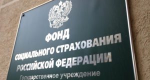 9 октября последний день, чтобы уведомить ФСС 9 октября последний день, чтобы уведомить ФСС