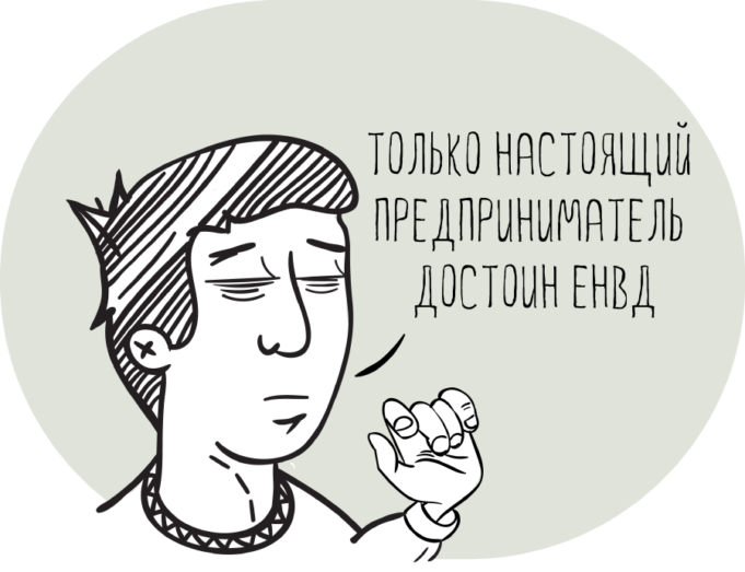 Для кого отменят ЕНВД и патентную систему с 1 января 2020 года Для кого отменят ЕНВД и патентную систему с 1 января 2020 года