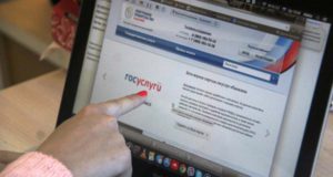Портал госуслуг подготовил памятку по имущественным налогам Портал госуслуг подготовил памятку по имущественным налогам