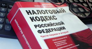 Сроки вступления в силу нормативных актов, вносящих изменения в Налоговый кодекс, могут быть изменены Сроки вступления в силу нормативных актов, вносящих изменения в Налоговый кодекс, могут быть изменены