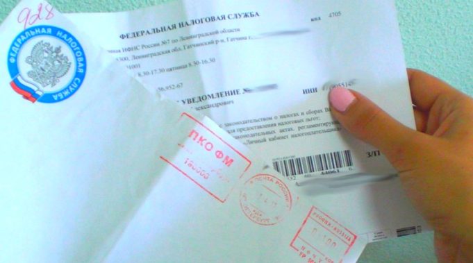 Внесены изменения в налоговое уведомление для граждан Внесены изменения в налоговое уведомление для граждан