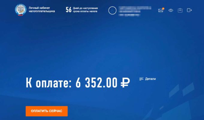 Оплатить имущественные налоги можно через портал госуслуг Оплатить имущественные налоги можно через портал госуслуг