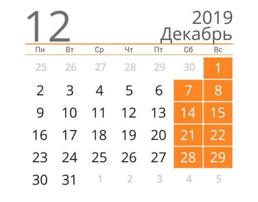 Перечислите НДФЛ не позднее 2 декабря 2019 Перечислите НДФЛ не позднее 2 декабря 2019