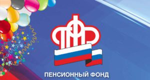 Разработан новый порядок обмена документами между ПФР и работодателями Разработан новый порядок обмена документами между ПФР и работодателями