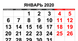 27 января – последний день уплаты НДС, ЕНВД и торгового сбора 27 января – последний день уплаты НДС, ЕНВД и торгового сбора