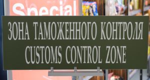 С 1 января изменились КБК для таможенных платежей С 1 января изменились КБК для таможенных платежей