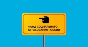До 15 апреля необходимо подтвердить в ФСС России основной вид деятельности До 15 апреля необходимо подтвердить в ФСС России основной вид деятельности
