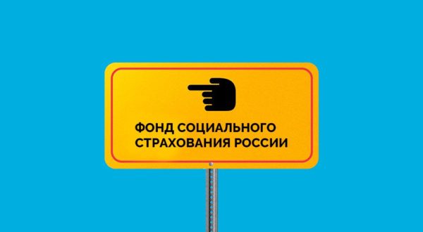 До 15 апреля необходимо подтвердить в ФСС России основной вид деятельности