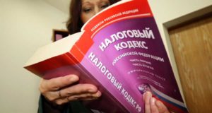 Минфин обнародовал законопроект о кодификации трех неналоговых платежей Минфин обнародовал законопроект о кодификации трех неналоговых платежей