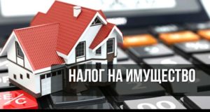 ФНС ответила на вопросы о применении упрощенного порядка представления отчетности по налогу на имущество ФНС России ответила на вопросы о применении упрощенного порядка представления отчетности по налогу на имущество