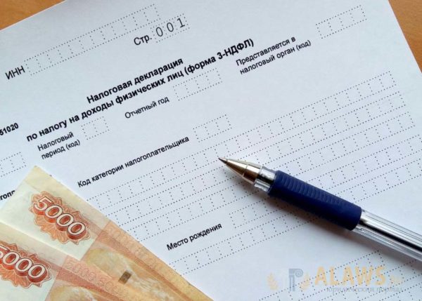 Новый бланк декларации 3-НДФЛ