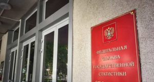 Росстату готовят доступ к данным ФНС и ПФР для быстрой диагностики экономики Росстату готовят доступ к данным ФНС и ПФР для быстрой диагностики экономики