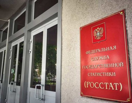 Росстату готовят доступ к данным ФНС и ПФР для быстрой диагностики экономики Росстату готовят доступ к данным ФНС и ПФР для быстрой диагностики экономики