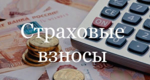 Кто может оплатить страховые взносы за март позже срока Кто может оплатить страховые взносы за март позже срока