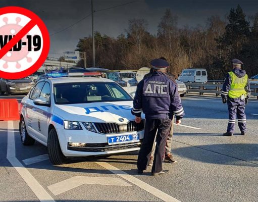 Новые правила передвижения по Москве с 22 апреля Новые правила передвижения по Москве с 22 апреля