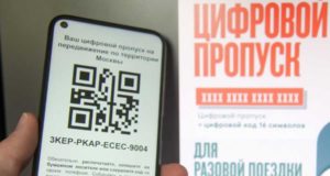С 21 мая работодатели сами оформляют и отзывают рабочие пропуска С 21 мая работодатели сами оформляют и отзывают рабочие пропуска