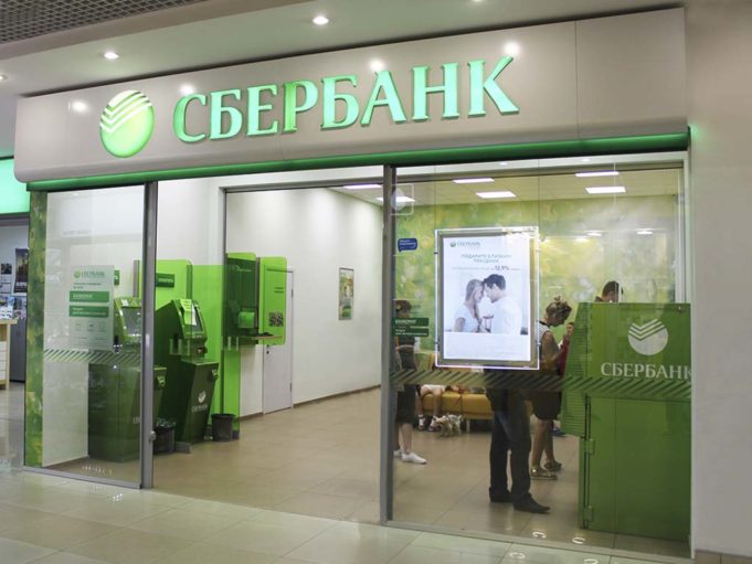 Сбербанк ответил на данные о 33 документах для зарплатного кредита Сбербанк ответил на данные о 33 документах для зарплатного кредита