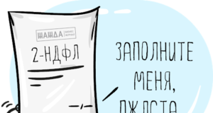 ФНС освободила компании от одного штрафа по справкам 2-НДФЛ ФНС освободила компании от одного штрафа по справкам 2-НДФЛ