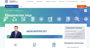 Как быстро снять ограничения по счетам – подсказка от ФНС Как быстро снять ограничения по счетам – подсказка от ФНС