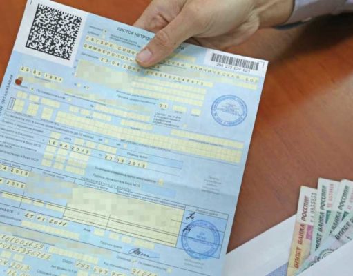 Как оплачивать день, если после окончания рабочего дня работник оформил больничный? Как оплачивать день, если после окончания рабочего дня работник оформил больничный?