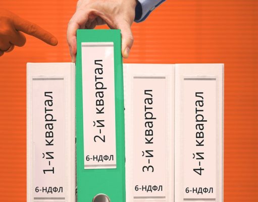 Новые подсказки ФНС про заполнение 6-НДФЛ Новые подсказки ФНС про заполнение 6-НДФЛ