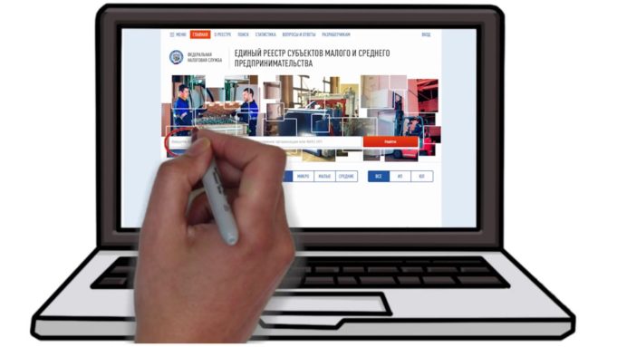 Отчитайтесь в налоговую, чтобы вас включили в реестр малых предприятий Отчитайтесь в налоговую, чтобы вас включили в реестр малых предприятий