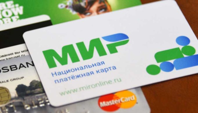 Переход на карты «Мир» перенесли на три месяца Переход на карты «Мир» перенесли на три месяца