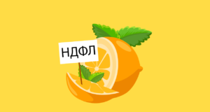 Бухгалтеру придется считать НДФЛ по-новому Бухгалтеру придется считать НДФЛ по-новому.