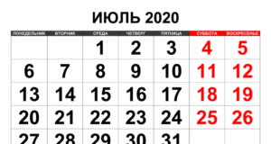 До какого числа в июле сдавать 6-НДФЛ До какого числа в июле сдавать 6-НДФЛ