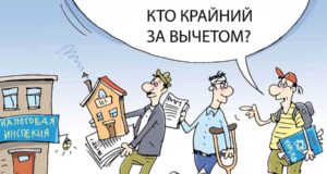 Предлагается расширить основания получения социального налогового вычета Предлагается расширить основания получения социального налогового вычета