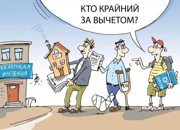 Предлагается расширить основания получения социального налогового вычета