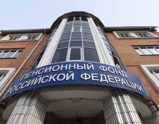 С 31 июля ПФР по-новому взыскивает штрафы С 31 июля ПФР по-новому взыскивает штрафы