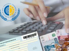 Налог на прибыль по пособиям по социальному страхованию Налог на прибыль по пособиям по социальному страхованию