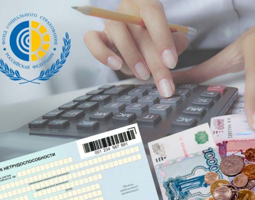 Налог на прибыль по пособиям по социальному страхованию Налог на прибыль по пособиям по социальному страхованию