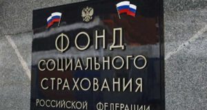Счетная палата оценила новый механизм финансирования в соцстрахе Счетная палата оценила новый механизм финансирования в соцстрахе