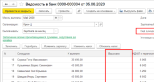 Настройка в 1С сильно упростят бухгалтерам работу Настройка в 1С сильно упростят бухгалтерам работу