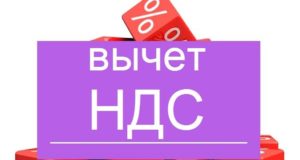 О возможности применения вычета по входному НДС (по работам, которые выполнили другие организации, но по этому же объекту) О возможности применения вычета по входному НДС (по работам, которые выполнили другие организации, но по этому же объекту)