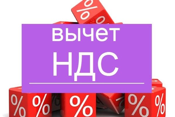 О возможности применения вычета по входному НДС (по работам, которые выполнили другие организации, но по этому же объекту)