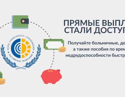 Прямые выплаты – 2021: как новым регионам присоединиться к проекту? Прямые выплаты – 2021: как новым регионам присоединиться к проекту?