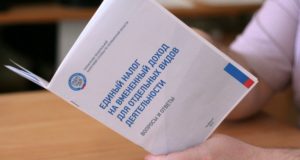 Бывшие налогоплательщики ЕНВД до 20 января должны подать уведомление для получения освобождения от НДС Бывшие налогоплательщики ЕНВД до 20 января должны подать уведомление для получения освобождения от НДС