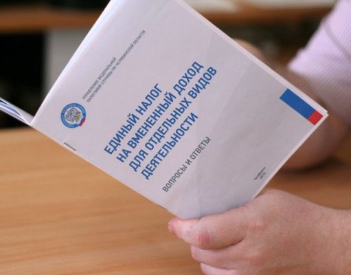 Бывшие налогоплательщики ЕНВД до 20 января должны подать уведомление для получения освобождения от НДС Бывшие налогоплательщики ЕНВД до 20 января должны подать уведомление для получения освобождения от НДС