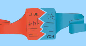 ФНС обрадовала всех, кто был на ЕНВД ФНС обрадовала всех, кто был на ЕНВД